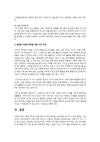 오늘날 다양한 이유로 편식을 하는 영유아가 많아졌는데 그 원인과 예방법에 대하여 기술하고, 올바른 식습관 형성을 위한 본인의 생각을 논하시오-4