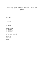 조례의 기본원칙과 사회복지조례가 가지는 기능에 대해 적으시오-1