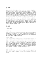 조례의 기본원칙과 사회복지조례가 가지는 기능에 대해 적으시오-2