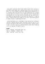 조례의 기본원칙과 사회복지조례가 가지는 기능에 대해 적으시오-4