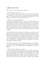 아동문학 수업에서 제시된 그림책이나 칼데콧상 케이트그린어웨이상 등 세계우수도서상을 수상한 그림책들 중에-2