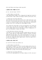 아동문학 수업에서 제시된 그림책이나 칼데콧상 케이트그린어웨이상 등 세계우수도서상을 수상한 그림책들 중에-3