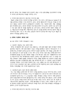 아동문학 수업에서 제시된 그림책이나 칼데콧상 케이트그린어웨이상 등 세계우수도서상을 수상한 그림책들 중에-5