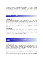 [신도리코 R&D(연구개발)] 합격 자기소개서-2