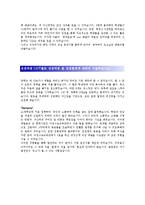 [신도리코 R&D(연구개발)] 합격 자기소개서-3