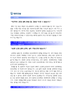 [대우건설자기소개서] 최종합격 대우건설자기소개서 예문과 면접기출문제-대우건설자기소개서, 대우건설자소서--2
