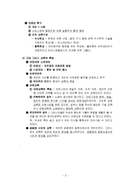 서양교육사 총정리-2