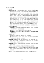 서양교육사 총정리-3