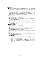 서양교육사 총정리-4