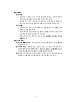 서양교육사 총정리-5