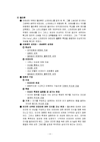 서양교육사 총정리-6