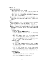 서양교육사 총정리-7