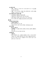 서양교육사 총정리-8