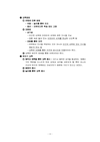 서양교육사 총정리-9