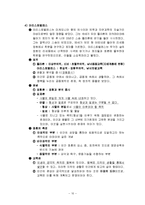 서양교육사 총정리-10