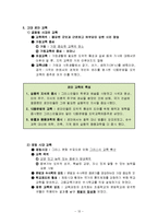 서양교육사 총정리-12
