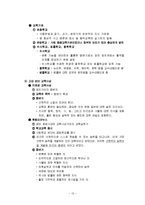 서양교육사 총정리-13