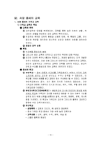 서양교육사 총정리-15