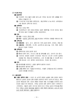 서양교육사 총정리-16