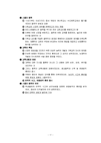 서양교육사 총정리-17