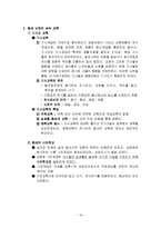 서양교육사 총정리-18