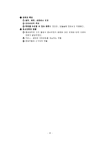 서양교육사 총정리-20