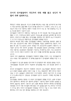 유아의 언어발달에서 개인차에 대한 예를 들고 성인의 역할에 대해 설명하시오.-1