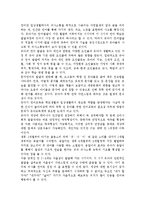 유아의 언어발달에서 개인차에 대한 예를 들고 성인의 역할에 대해 설명하시오.-2