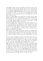 유아의 언어발달에서 개인차에 대한 예를 들고 성인의 역할에 대해 설명하시오.-4