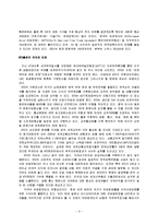 WTO와 한국경제-2