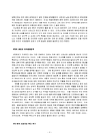 WTO와 한국경제-4