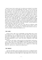 WTO와 한국경제-5