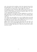 WTO와 한국경제-7