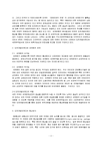DDA(Doha Development Agenda)란 무엇인가-2