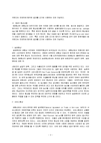 DDA(Doha Development Agenda)란 무엇인가-3