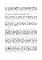 DDA(Doha Development Agenda)란 무엇인가-4