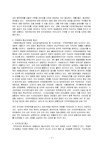 DDA(Doha Development Agenda)란 무엇인가-5