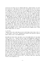 DDA(Doha Development Agenda)란 무엇인가-6