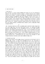 DDA(Doha Development Agenda)란 무엇인가-7
