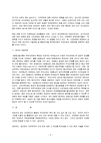 DDA(Doha Development Agenda)란 무엇인가-8
