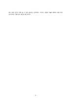 DDA(Doha Development Agenda)란 무엇인가-9