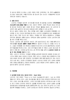 나이키 스타 마케팅전략사례분석-3