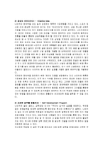 나이키 스타 마케팅전략사례분석-4