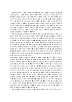 나이키 스타 마케팅전략사례분석-8
