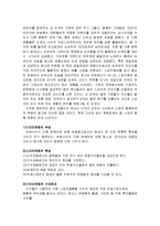 나이키 스타 마케팅전략사례분석-9