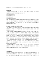 나이키 스타 마케팅전략사례분석-10