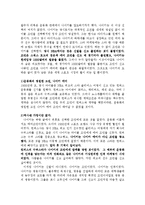 나이키 스타 마케팅전략사례분석-11