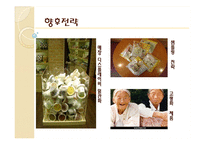 스킨푸드 마케팅사례분석과 향후전략제안-19