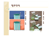 스킨푸드 마케팅사례분석과 향후전략제안-20