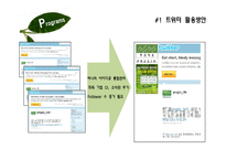푸르지오 PRUGIO 마케팅전략 기획서-8